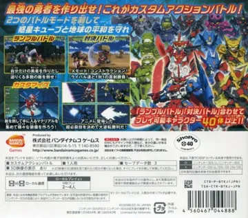 Tenkai Knights - Brave Battle (Japan) box cover back